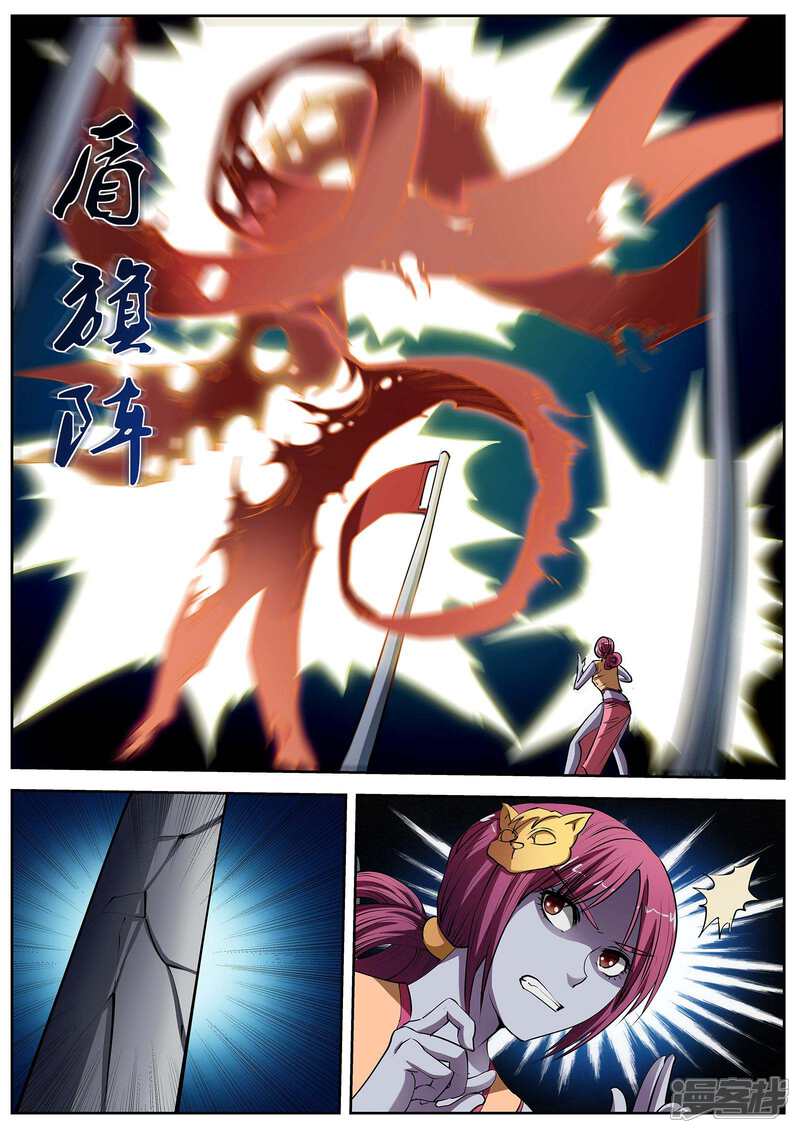 第9话尸阵9-伏魔天师-图灵动漫（第9张）