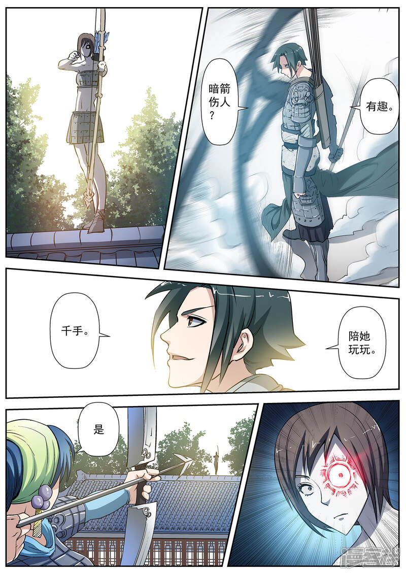 第14话-伏魔天师-图灵动漫（第6张）