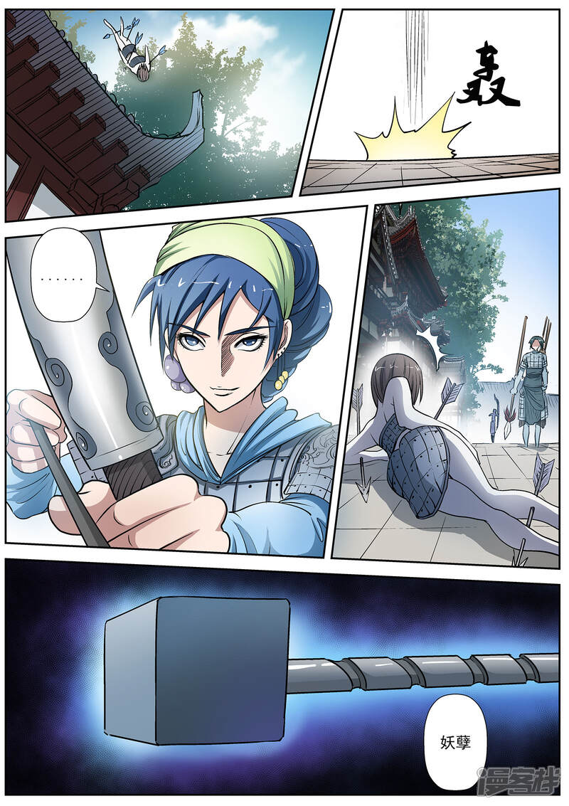 第14话-伏魔天师-图灵动漫（第9张）