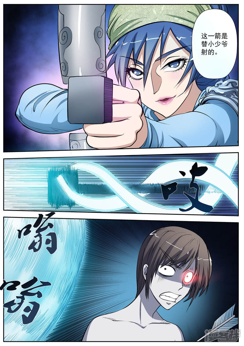 第14话-伏魔天师-图灵动漫（第10张）