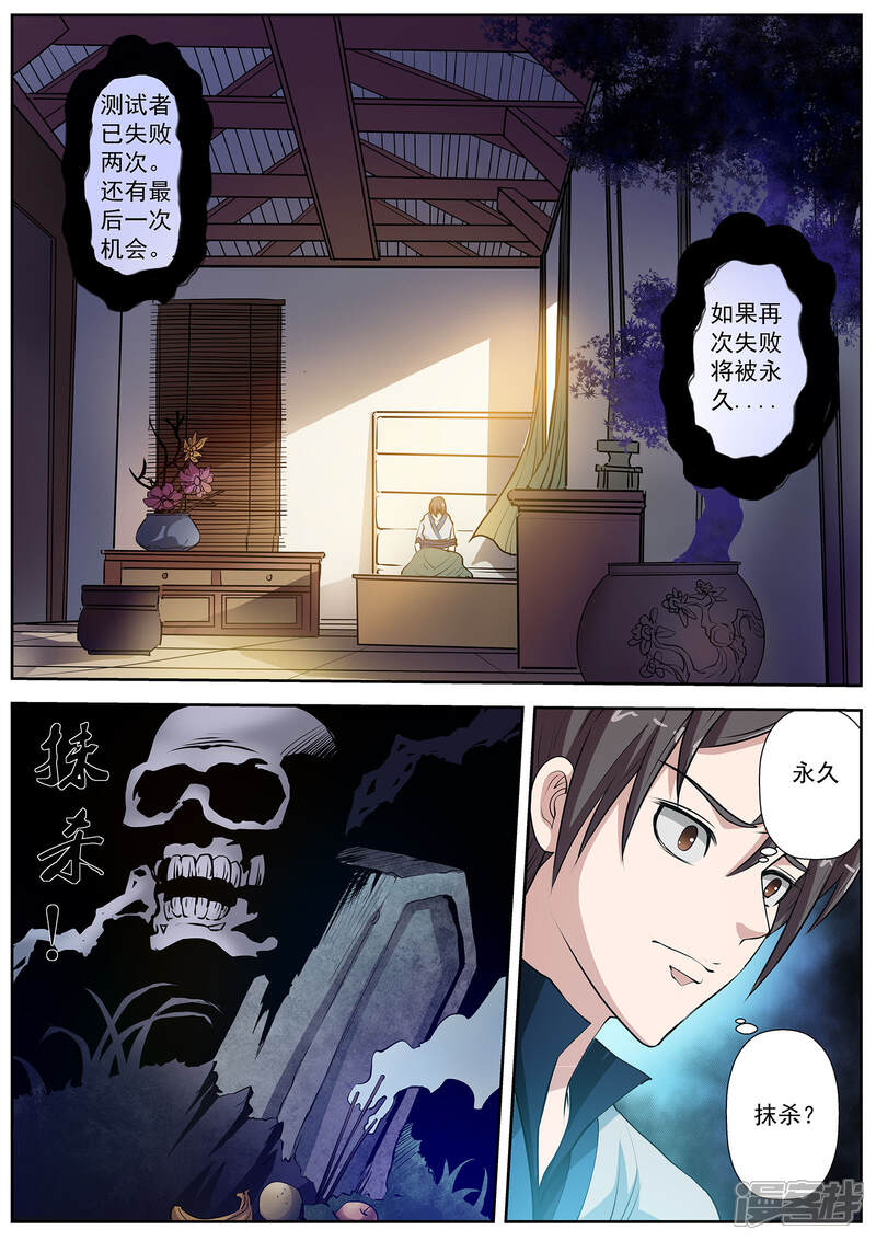 第10话-伏魔天师-图灵动漫（第15张）