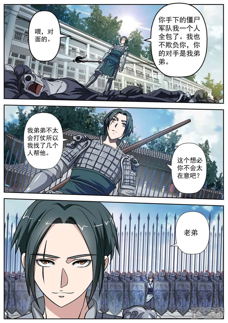 第16话-伏魔天师-图灵动漫（第4张）