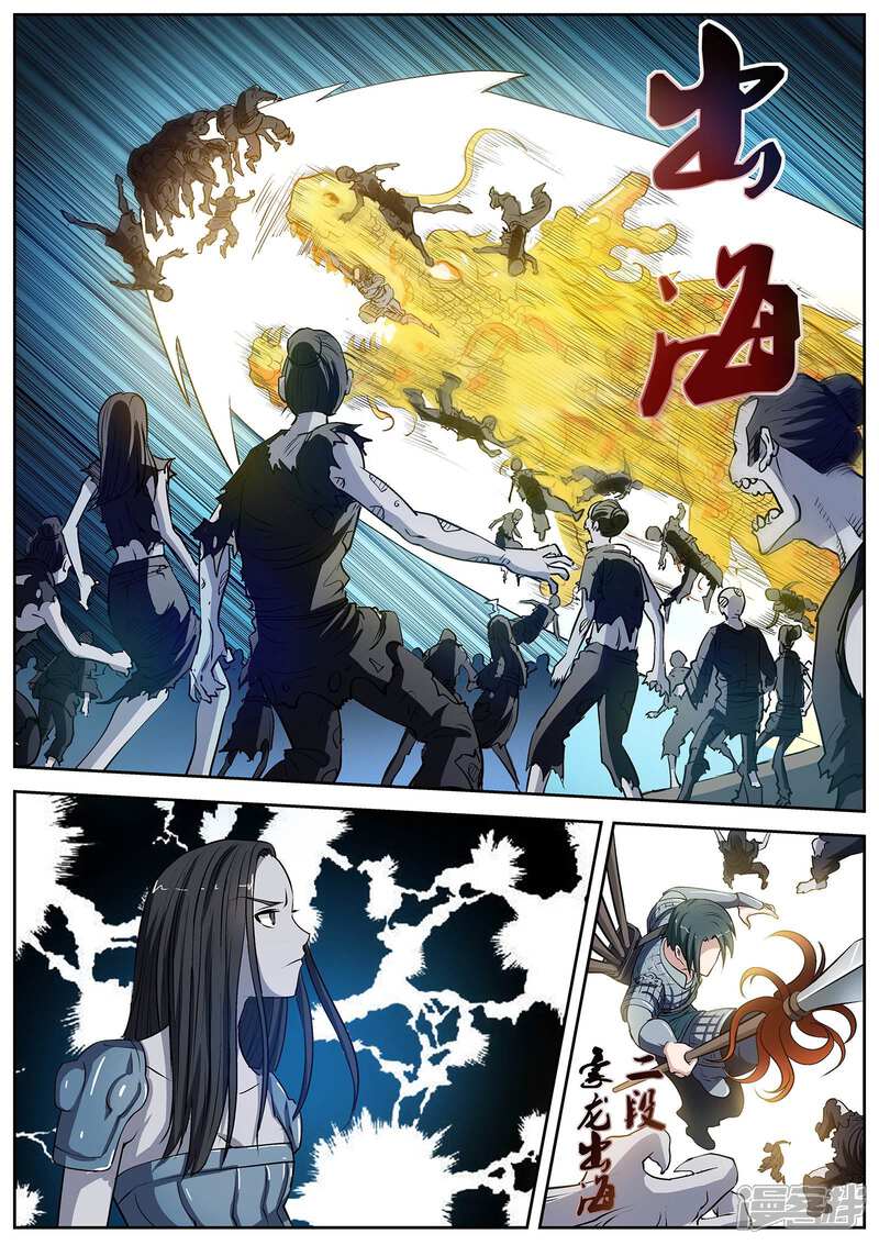 第16话-伏魔天师-图灵动漫（第8张）