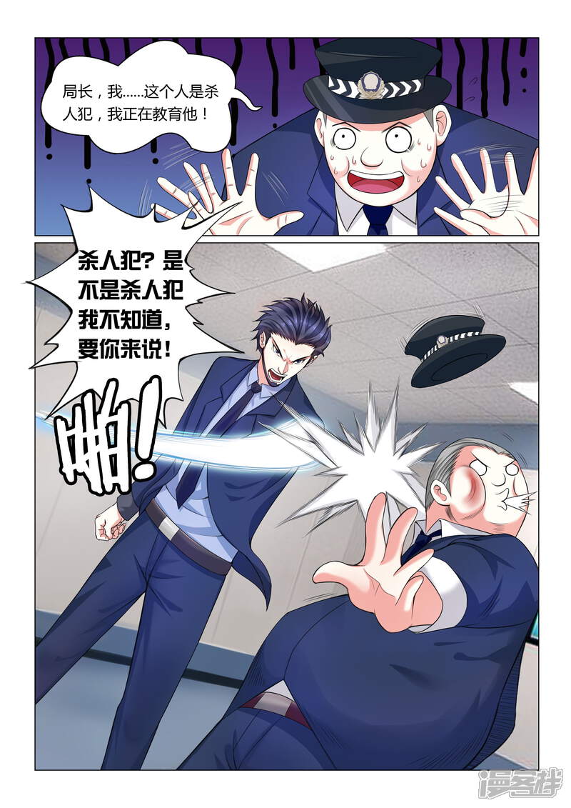 第5话-极品战兵在都市-二次元动漫（第6张）