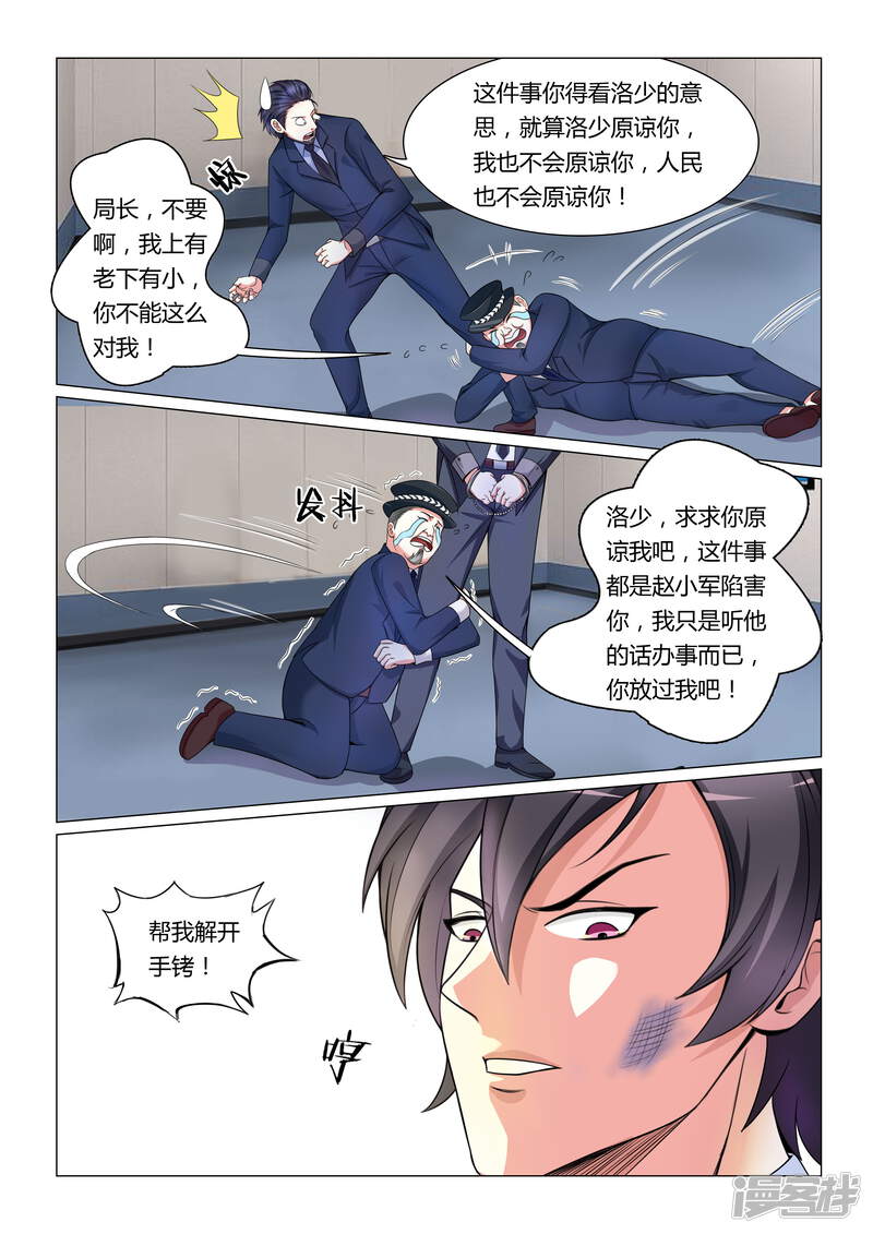 第5话-极品战兵在都市-二次元动漫（第8张）