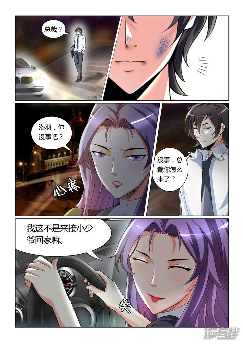 第5话-极品战兵在都市-二次元动漫（第10张）