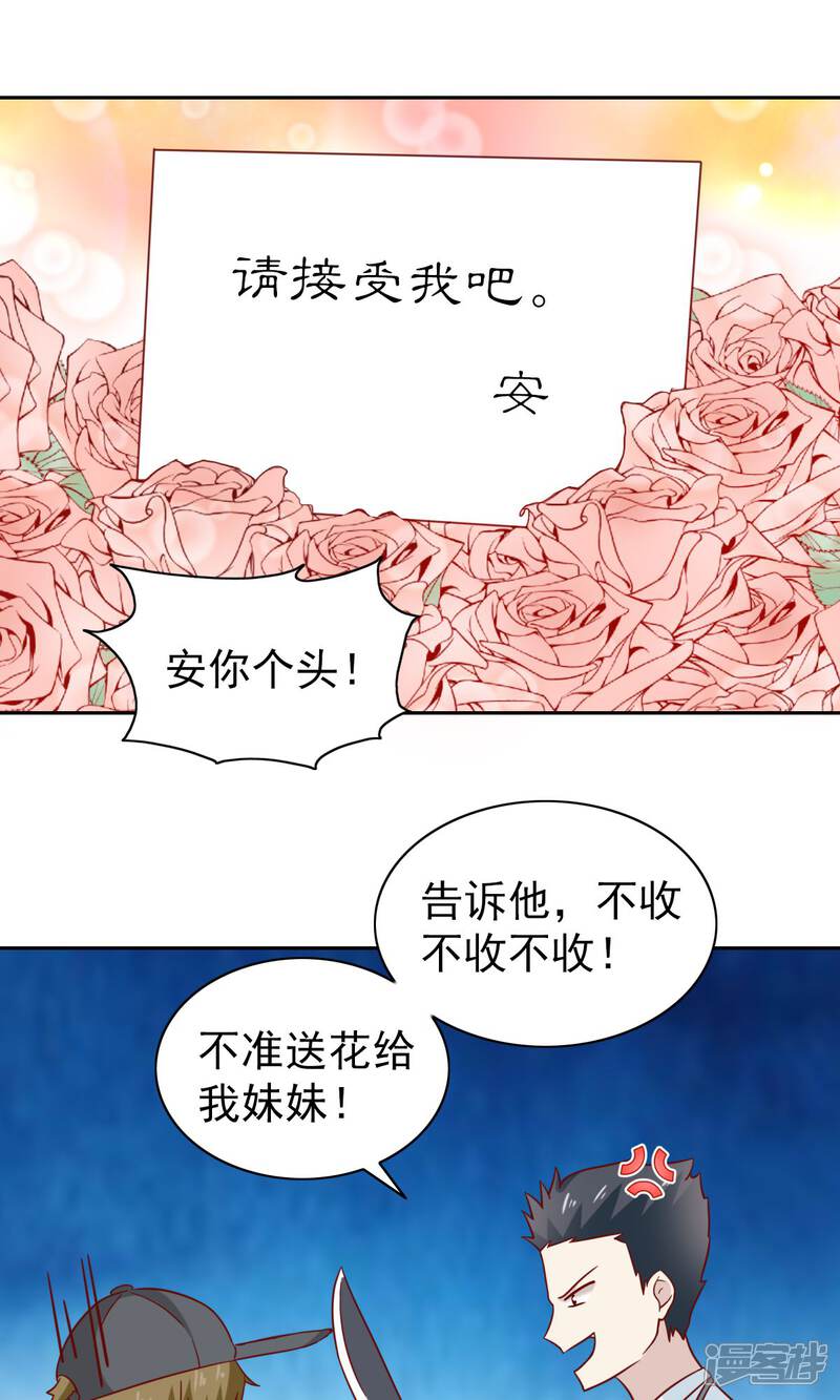 【总裁的专属美食】漫画-（第74话）章节漫画下拉式图片-10.jpg