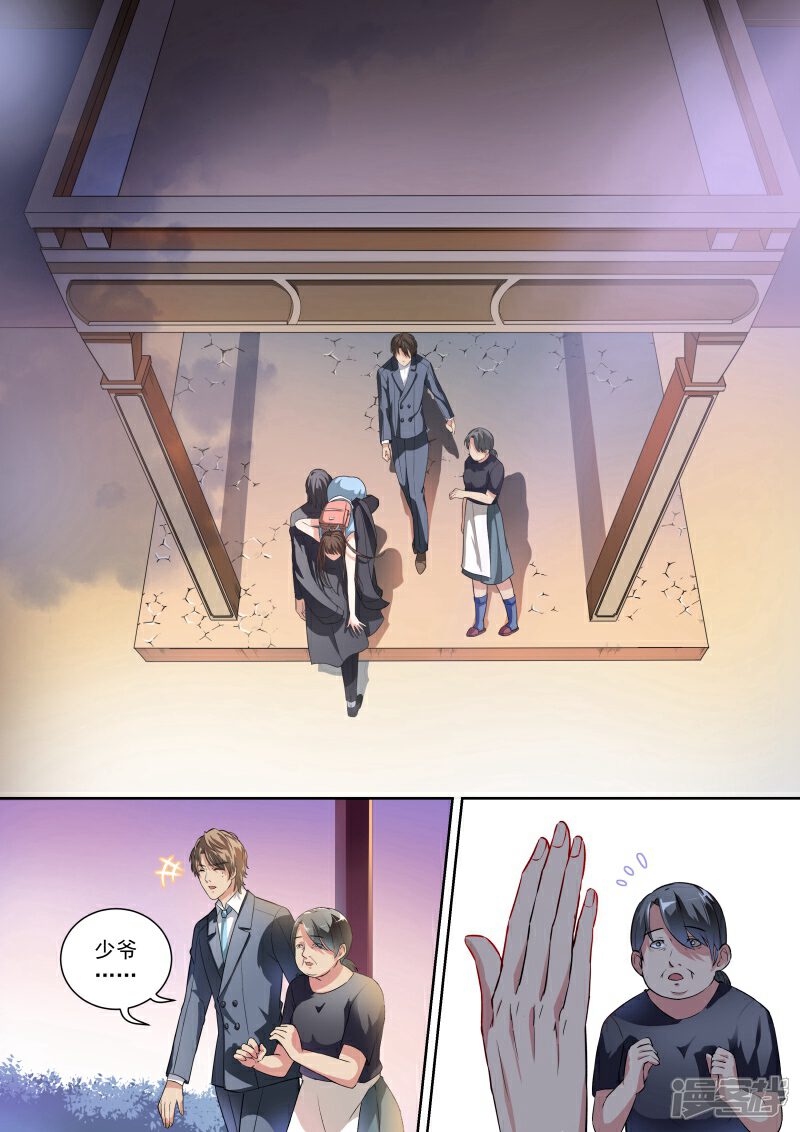 第5话-恶魔总裁的祭品新娘-漫客文化（第2张）