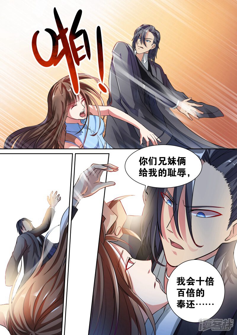 【恶魔总裁的祭品新娘】漫画-（第4话）章节漫画下拉式图片-5.jpg