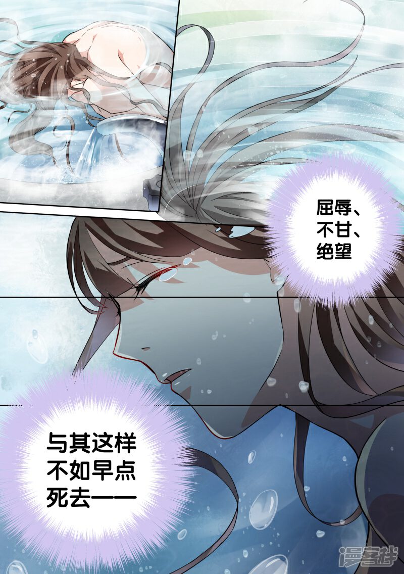 第10话-恶魔总裁的祭品新娘-漫客文化（第4张）