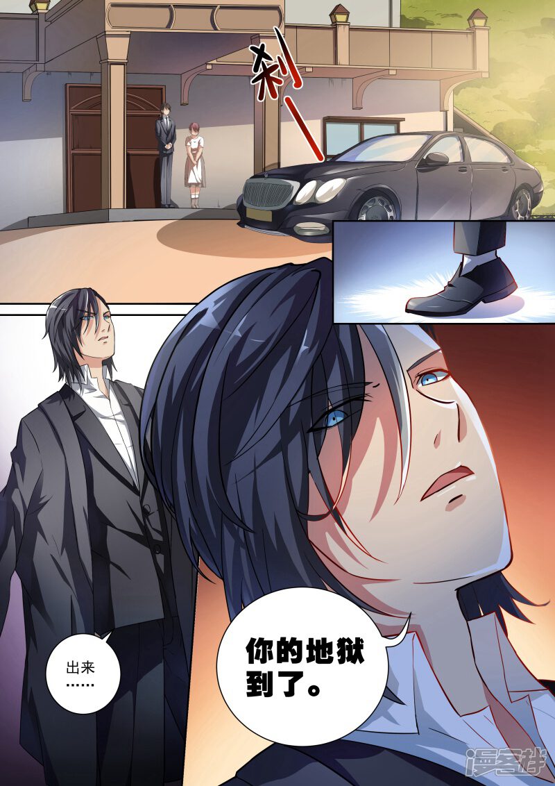 第4话-恶魔总裁的祭品新娘-漫客文化（第12张）