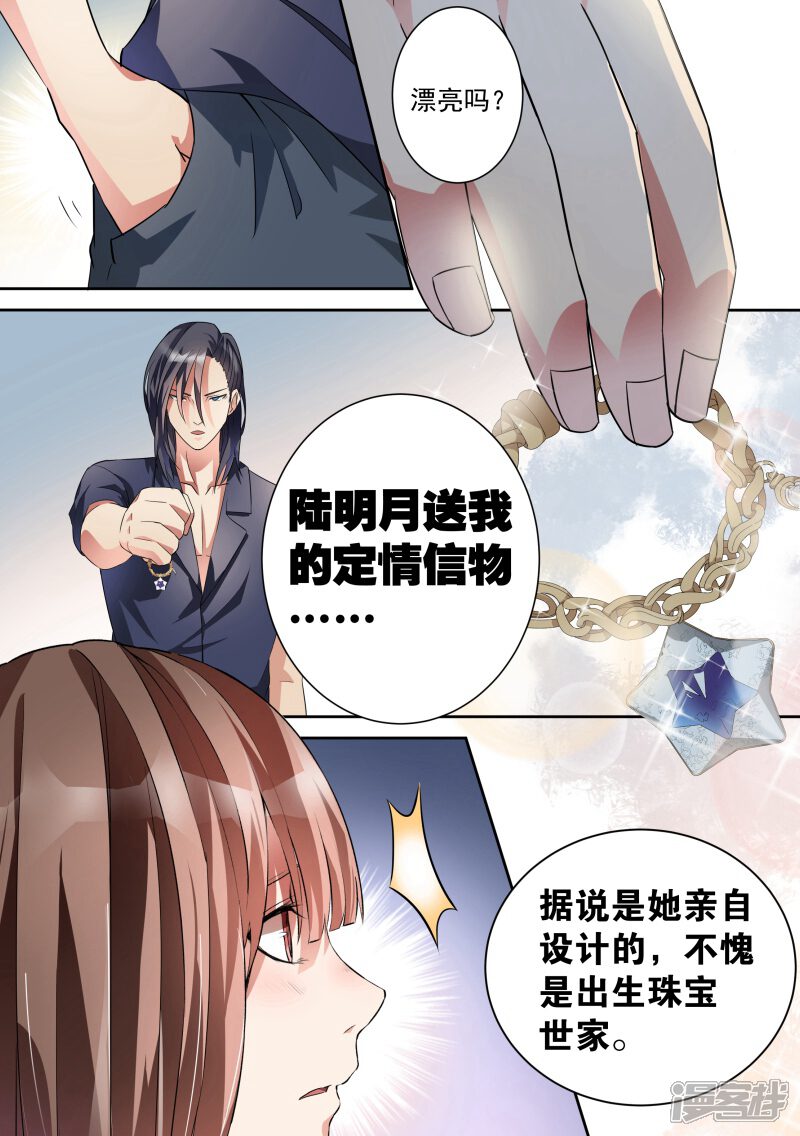 第14话-恶魔总裁的祭品新娘-漫客文化（第4张）