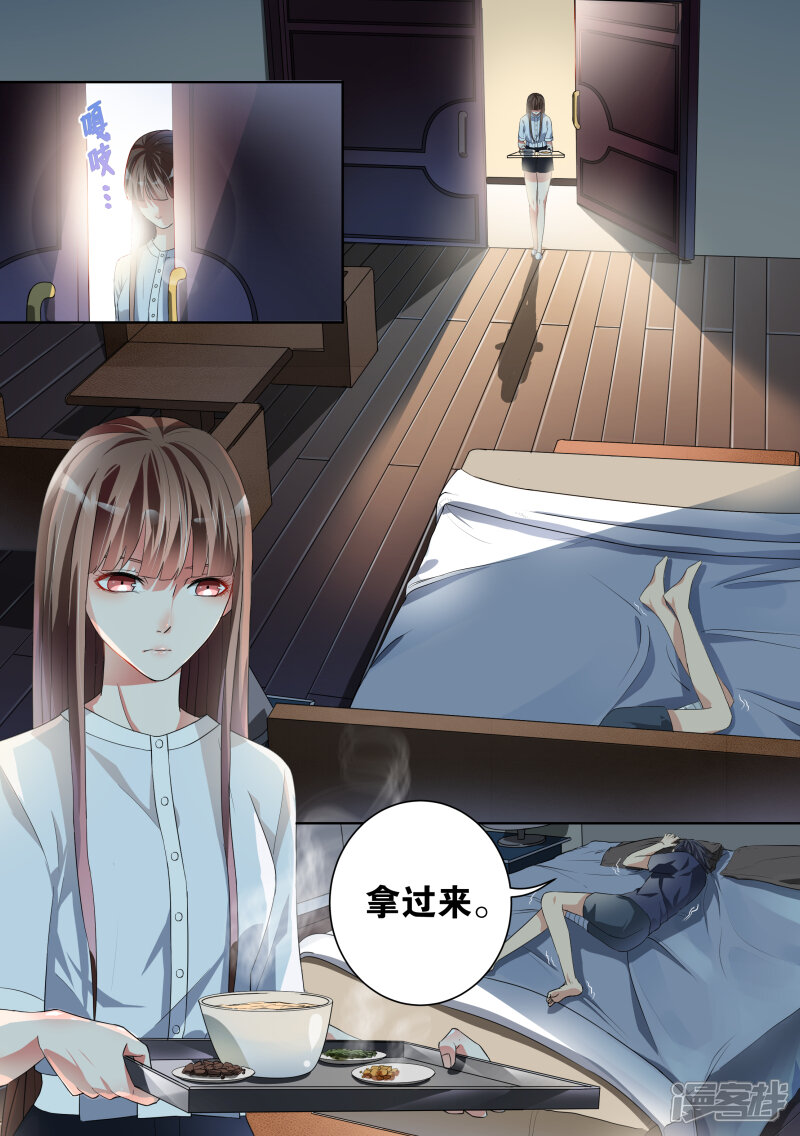 第16话-恶魔总裁的祭品新娘-漫客文化（第7张）