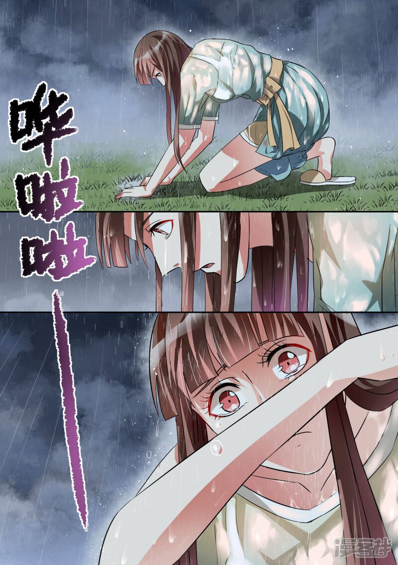 第14话-恶魔总裁的祭品新娘-漫客文化（第8张）