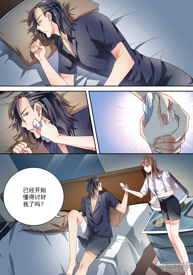 第16话-恶魔总裁的祭品新娘-漫客文化（第11张）