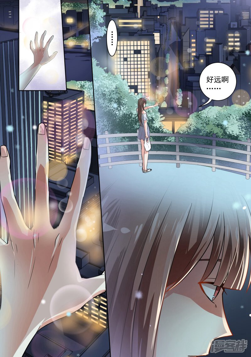 第19话-恶魔总裁的祭品新娘-漫客文化（第11张）