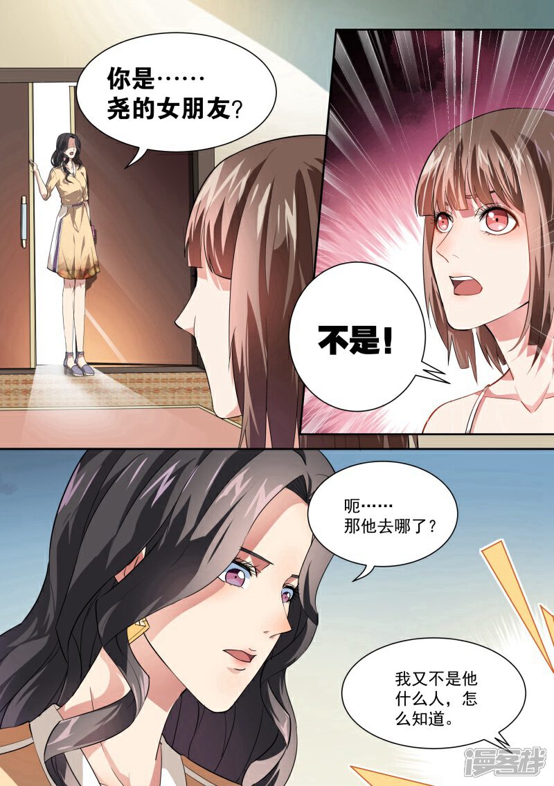 第28话-恶魔总裁的祭品新娘-漫客文化（第2张）