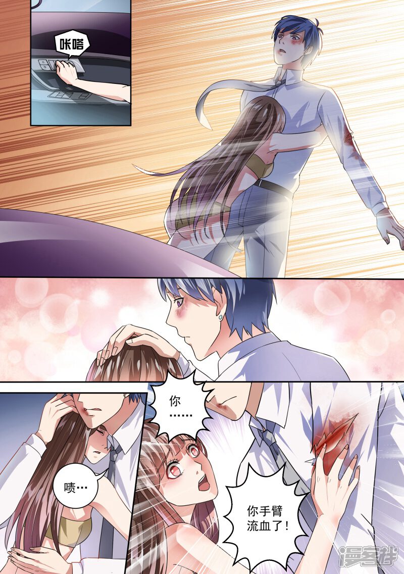 第21话-恶魔总裁的祭品新娘-漫客文化（第6张）