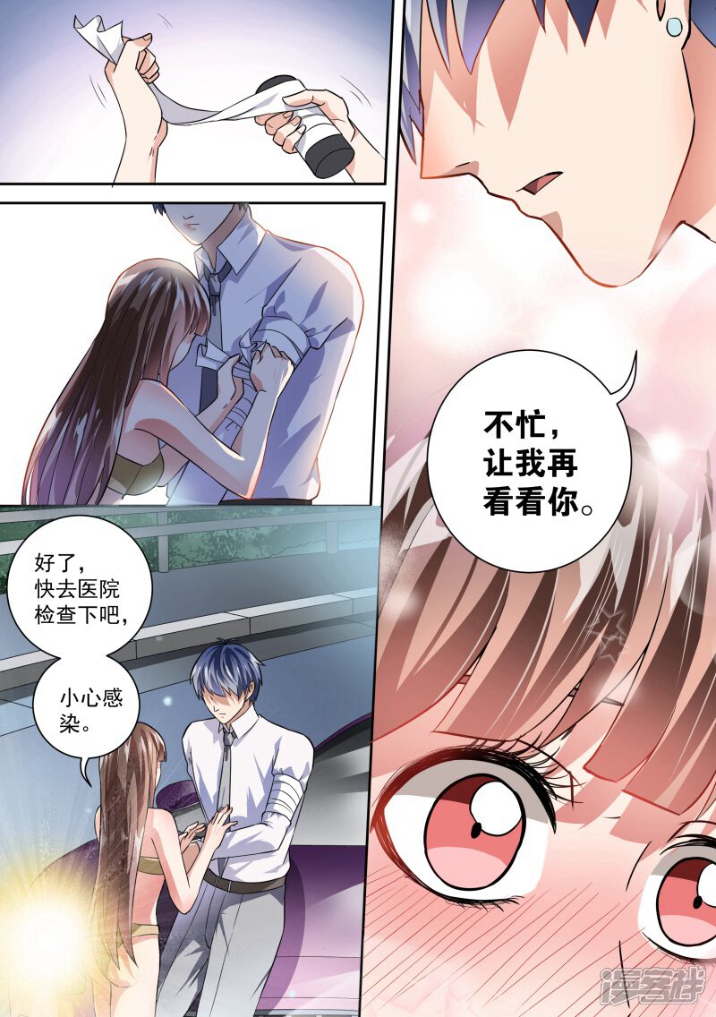 第21话-恶魔总裁的祭品新娘-漫客文化（第7张）