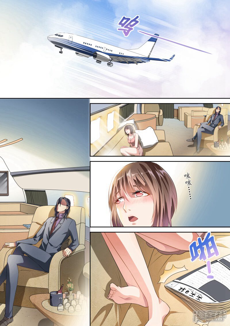 第26话-恶魔总裁的祭品新娘-漫客文化（第5张）