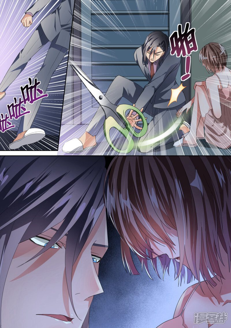 第25话-恶魔总裁的祭品新娘-漫客文化（第7张）