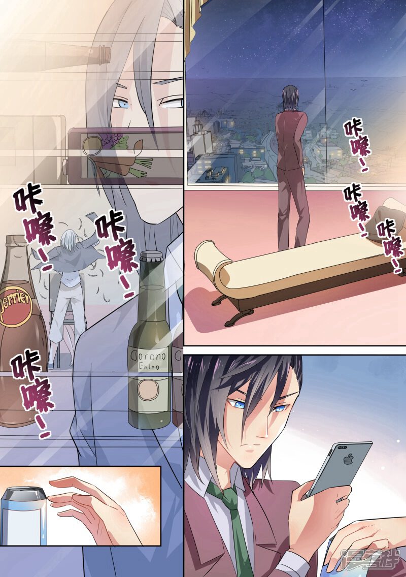 第29话-恶魔总裁的祭品新娘-漫客文化（第6张）