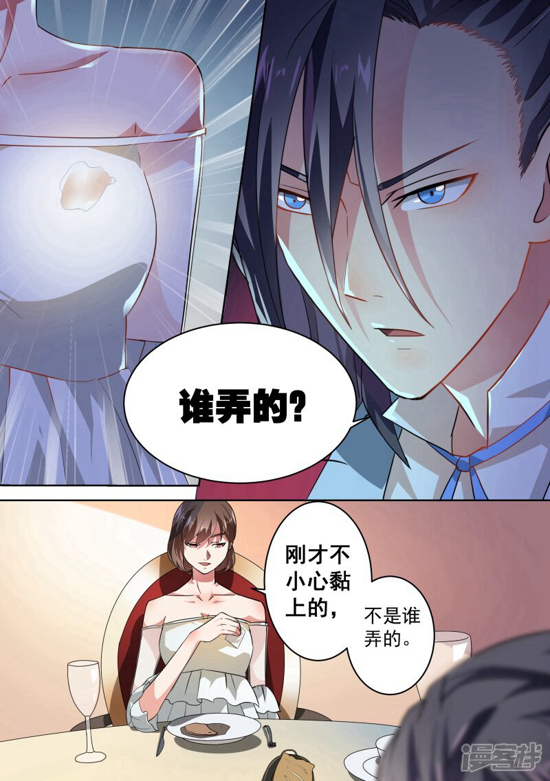 第31话-恶魔总裁的祭品新娘-漫客文化（第10张）