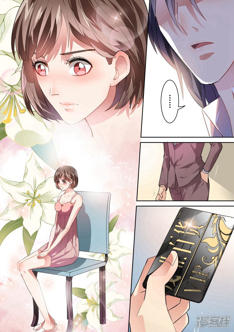 第29话-恶魔总裁的祭品新娘-漫客文化（第9张）