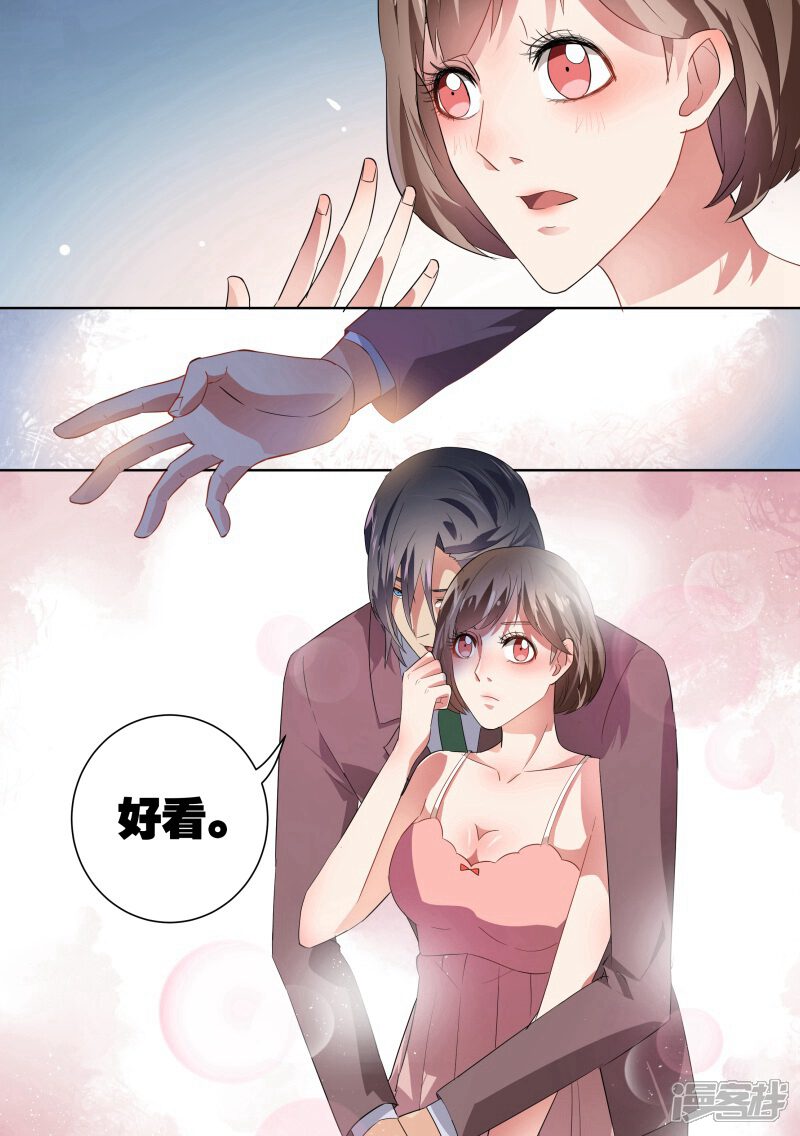 第29话-恶魔总裁的祭品新娘-漫客文化（第12张）