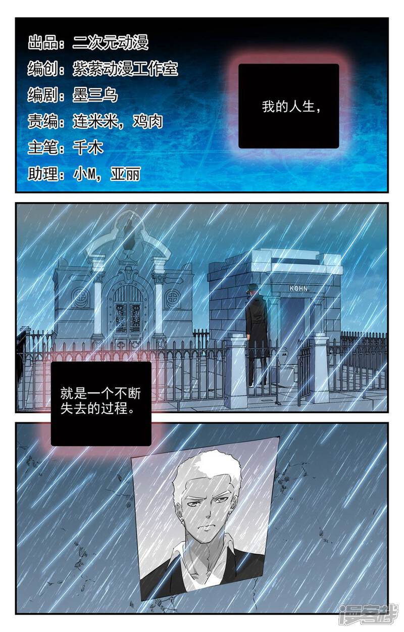 【替身英雄】漫画-（第2季20话）章节漫画下拉式图片-1.jpg