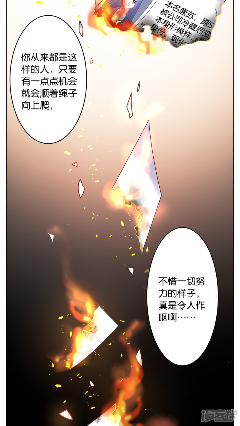第29话-我被总裁黑上了！-源创优加（第2张）