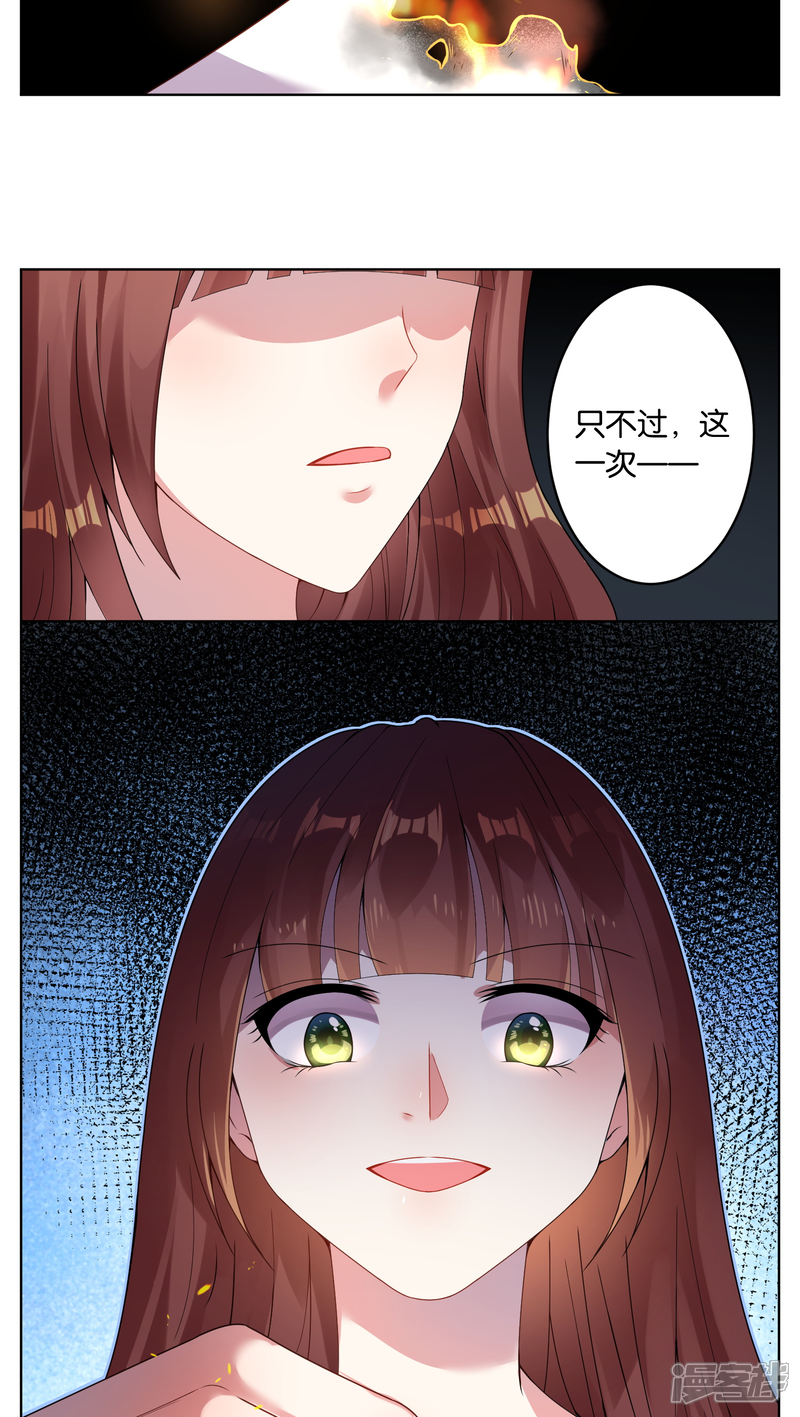 第29话-我被总裁黑上了！-源创优加（第3张）