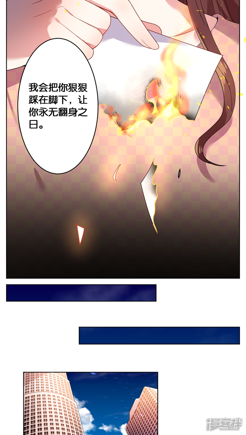 第29话-我被总裁黑上了！-源创优加（第4张）