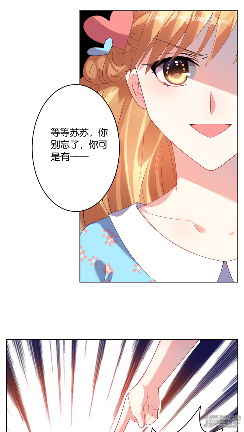 第33话-我被总裁黑上了！-源创优加（第1张）