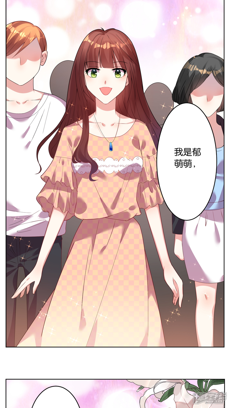 第32话-我被总裁黑上了！-源创优加（第4张）