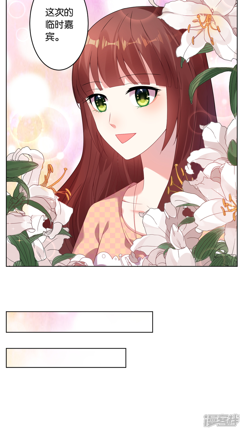 第32话-我被总裁黑上了！-源创优加（第5张）