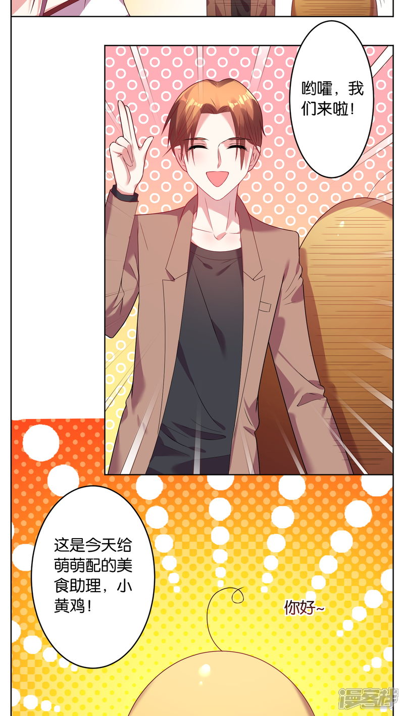 第33话-我被总裁黑上了！-源创优加（第5张）