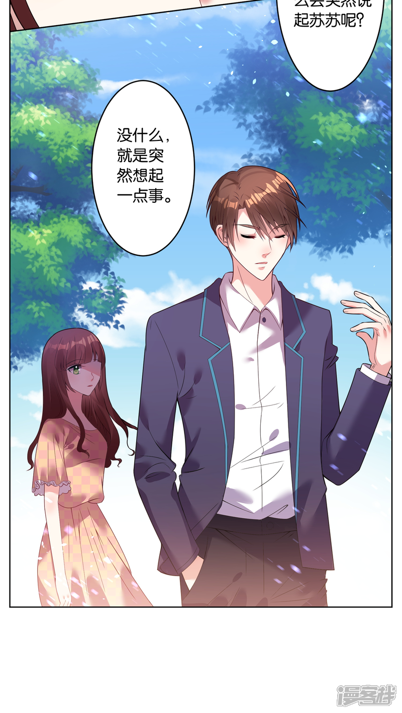 第28话-我被总裁黑上了！-源创优加（第4张）