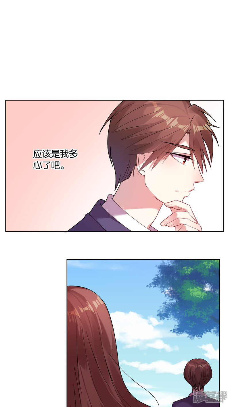 第28话-我被总裁黑上了！-源创优加（第5张）