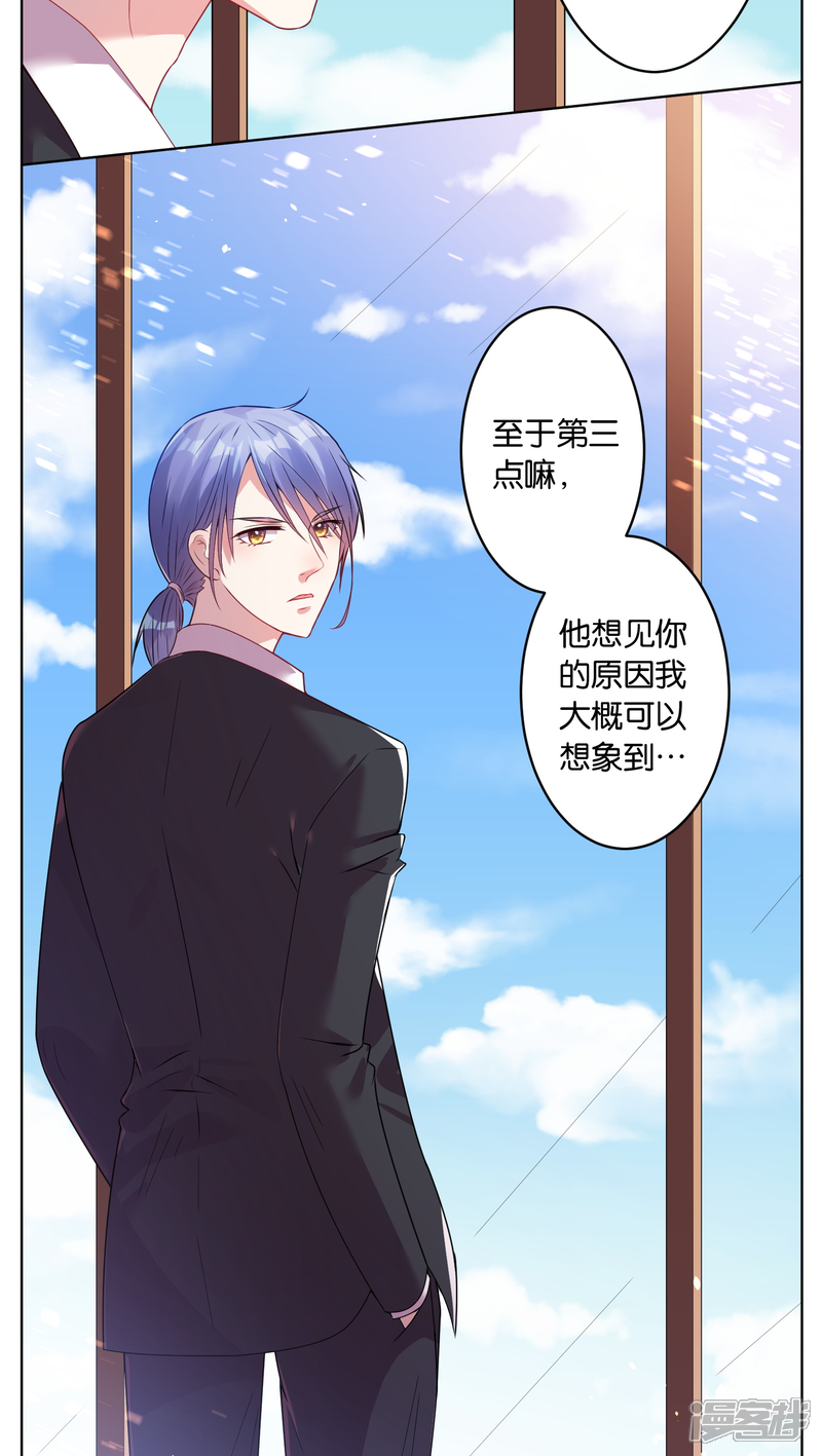 第29话-我被总裁黑上了！-源创优加（第12张）