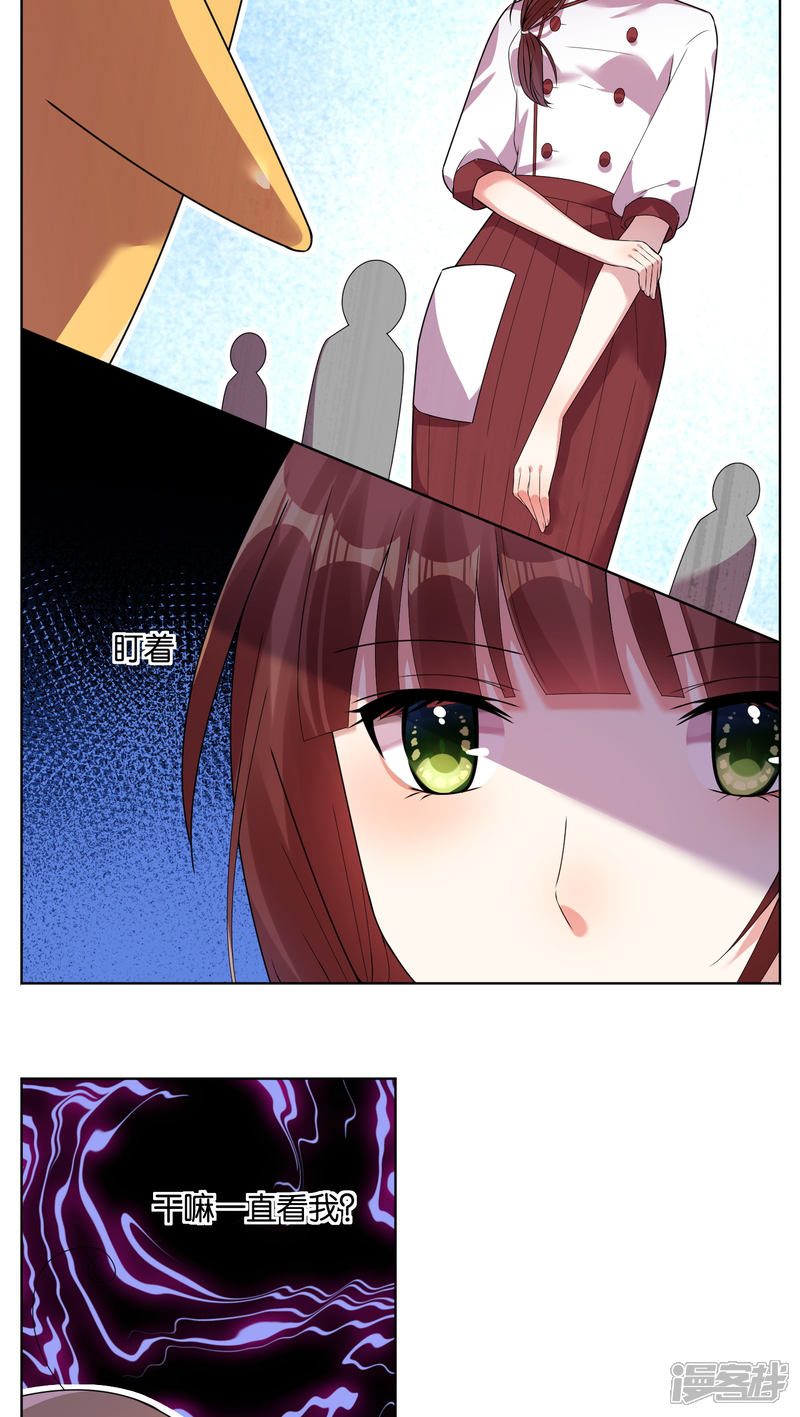 第33话-我被总裁黑上了！-源创优加（第9张）