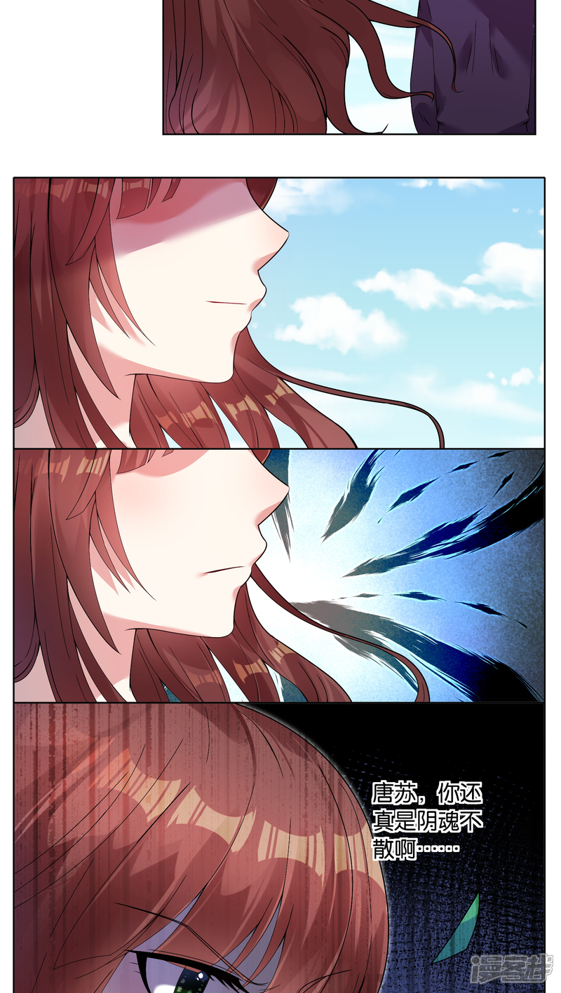 第28话-我被总裁黑上了！-源创优加（第6张）