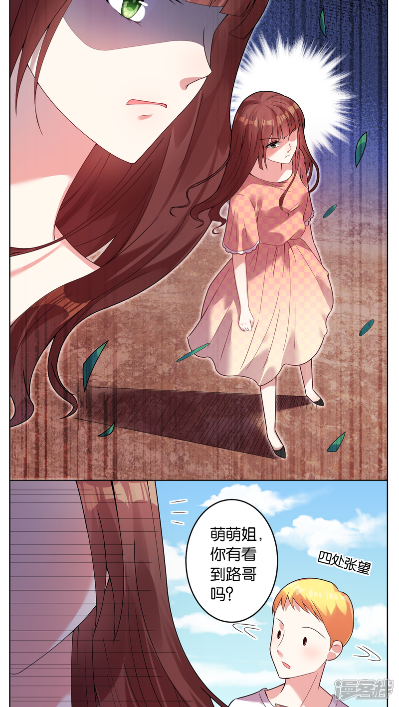 第28话-我被总裁黑上了！-源创优加（第7张）