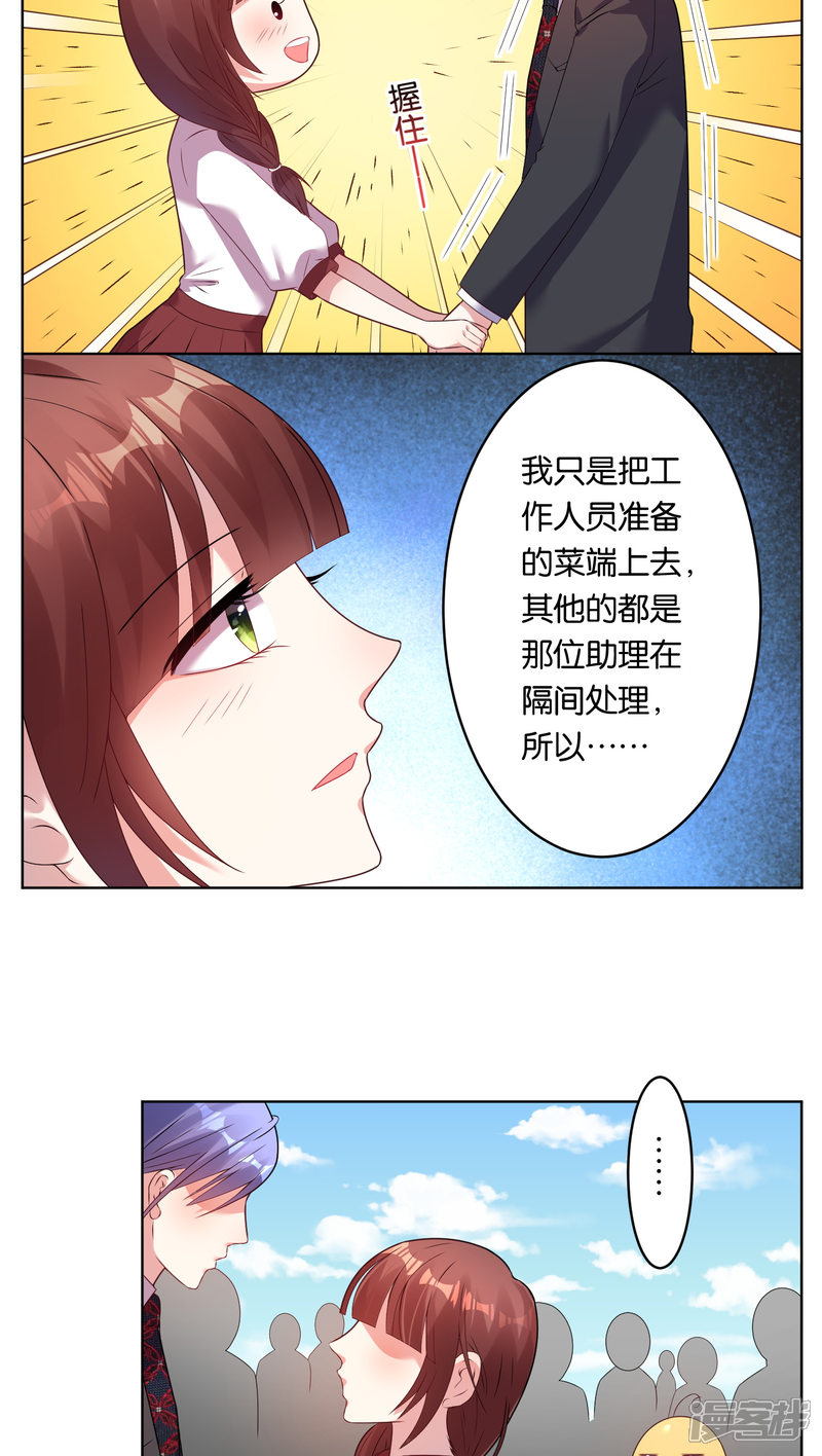 第35话-我被总裁黑上了！-源创优加（第6张）