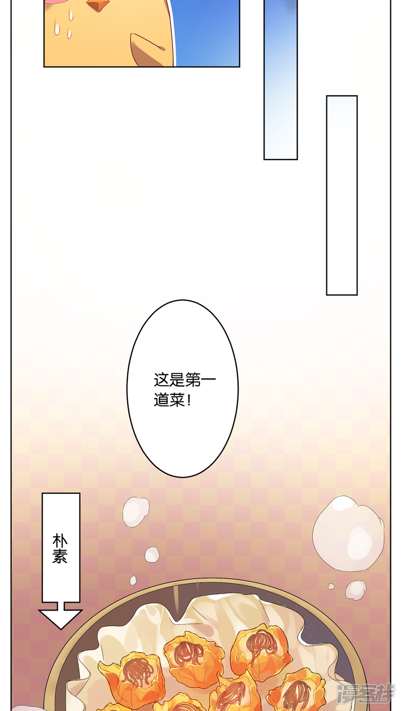 第33话-我被总裁黑上了！-源创优加（第13张）
