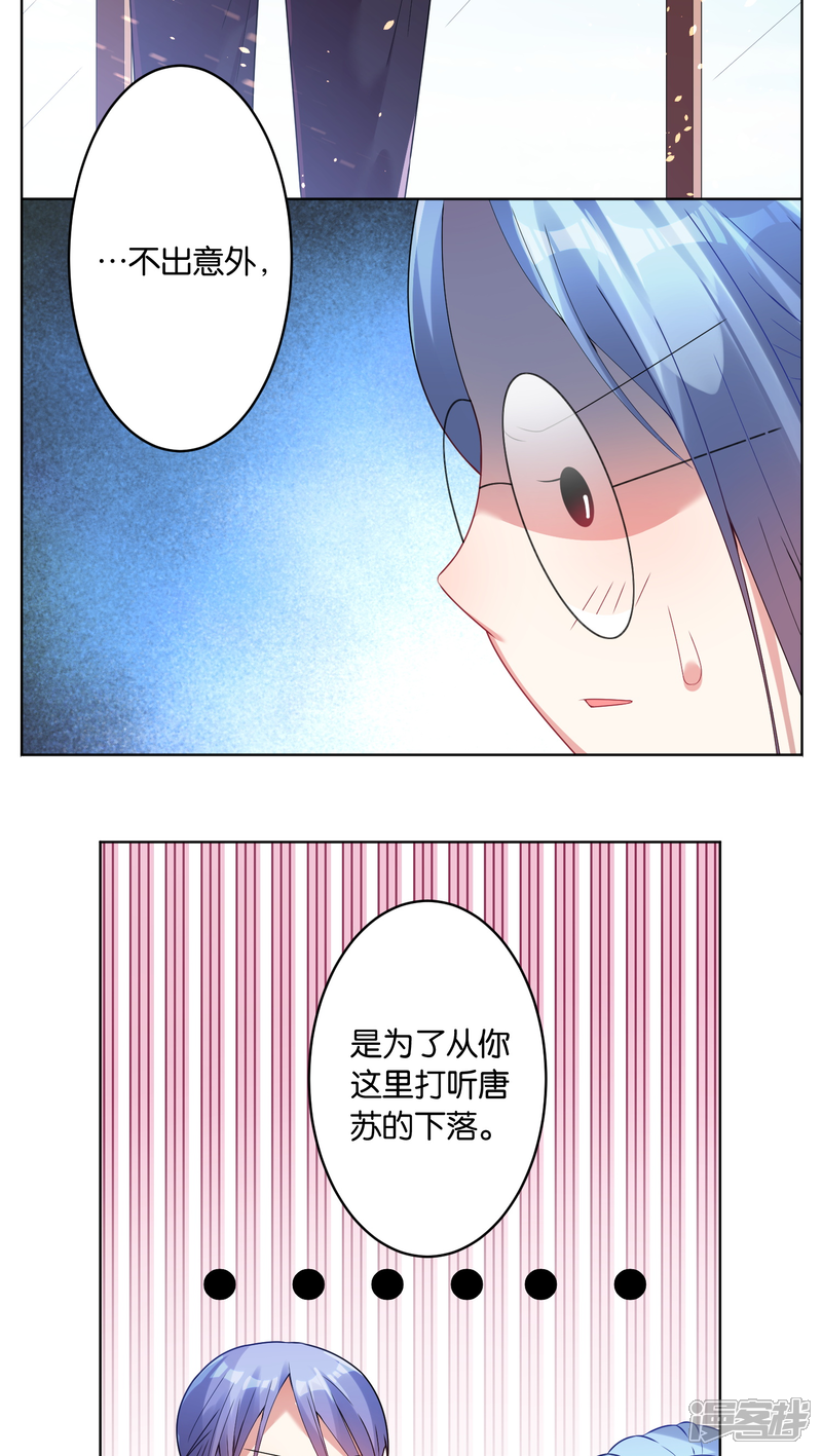 第29话-我被总裁黑上了！-源创优加（第13张）