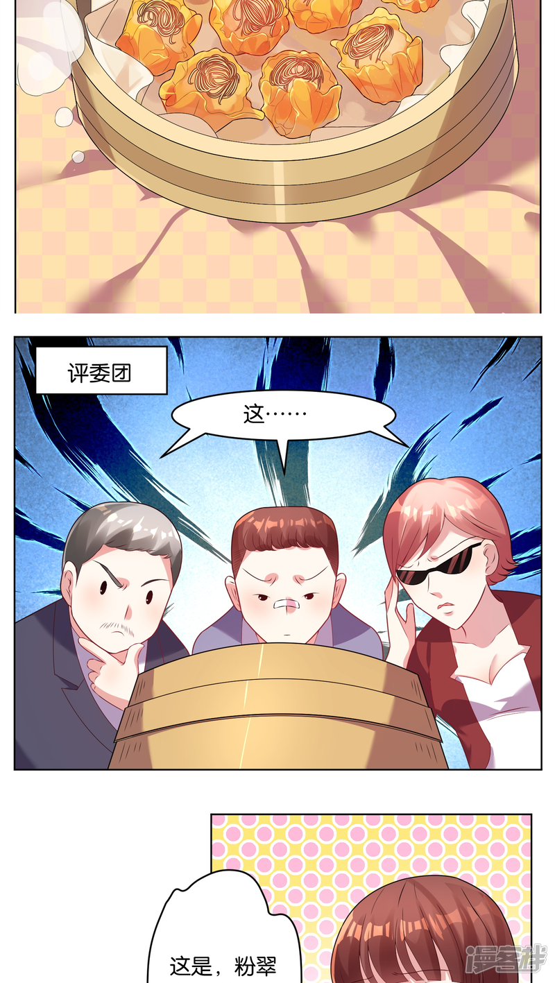 第33话-我被总裁黑上了！-源创优加（第14张）