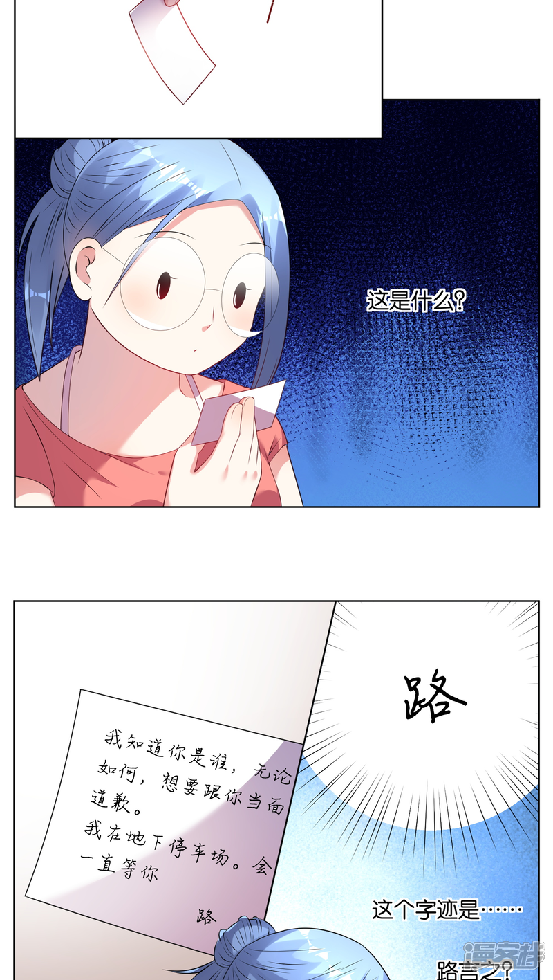 第37话-我被总裁黑上了！-源创优加（第3张）