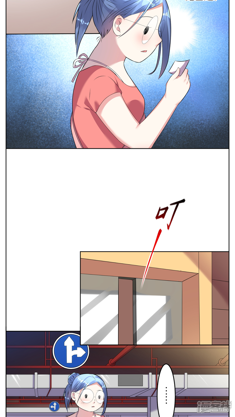 第37话-我被总裁黑上了！-源创优加（第4张）