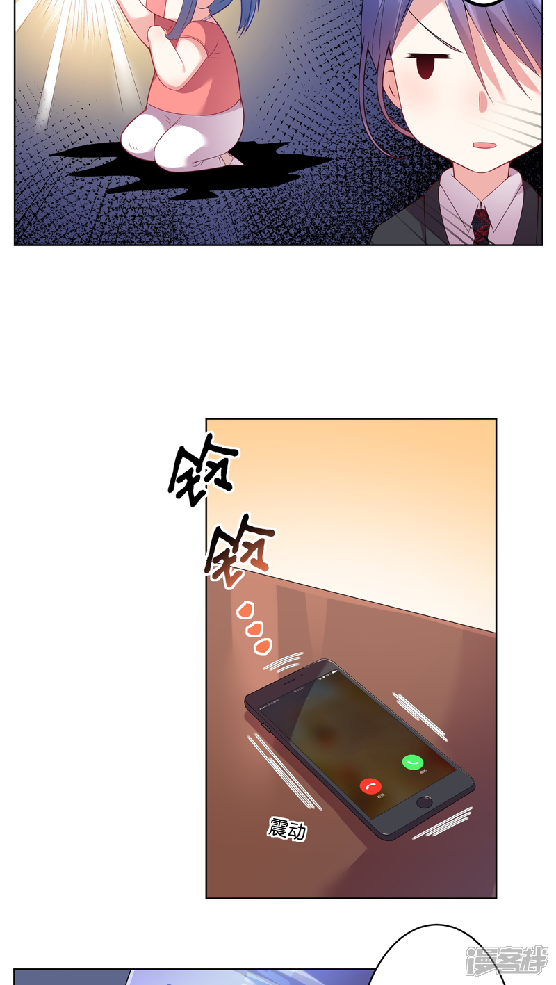 第29话-我被总裁黑上了！-源创优加（第15张）